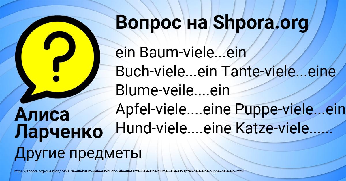 Картинка с текстом вопроса от пользователя Алиса Ларченко