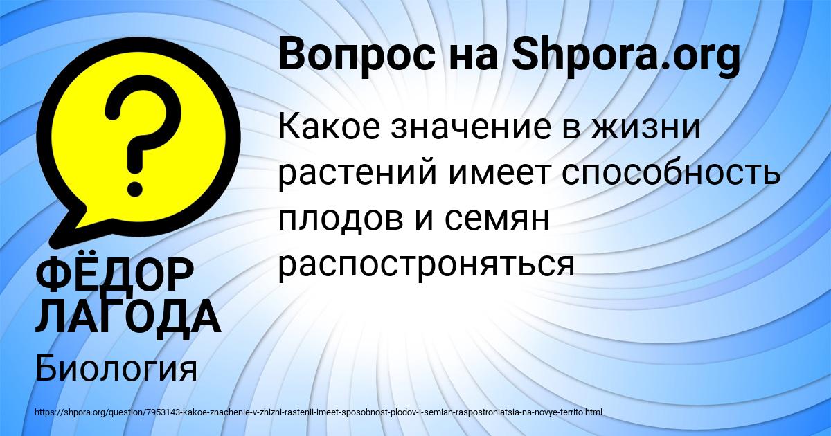Картинка с текстом вопроса от пользователя ФЁДОР ЛАГОДА