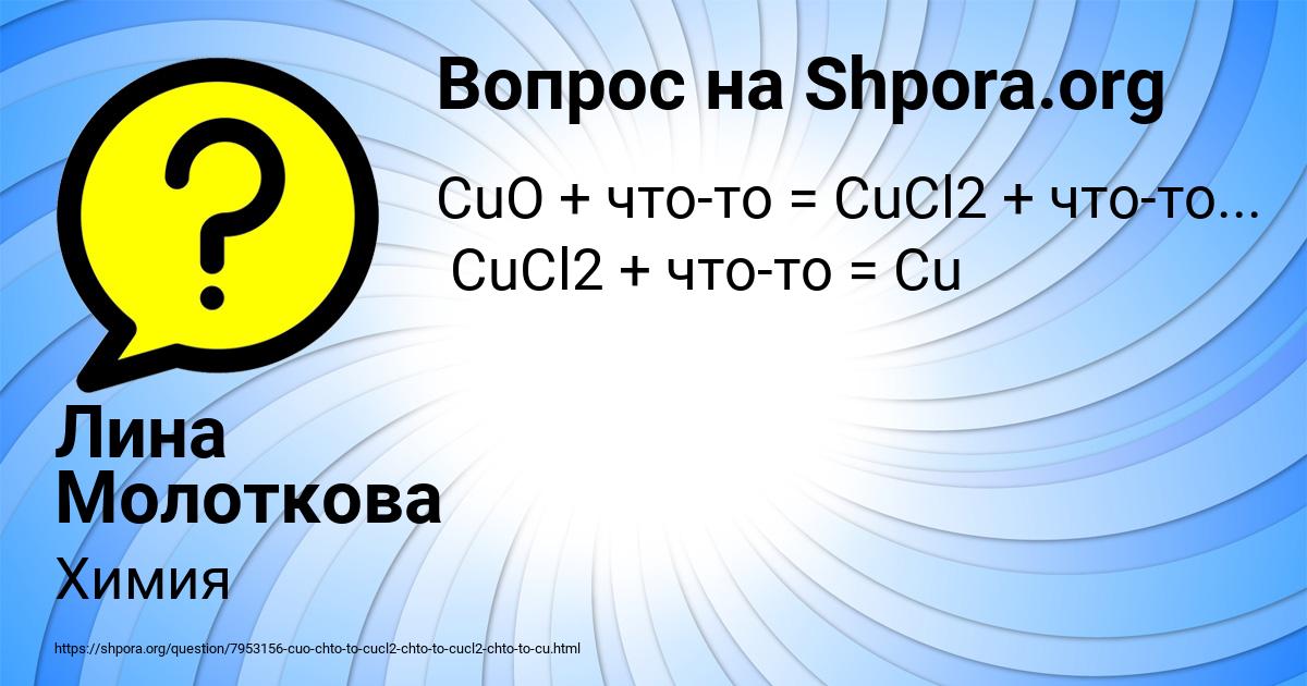 Картинка с текстом вопроса от пользователя Лина Молоткова