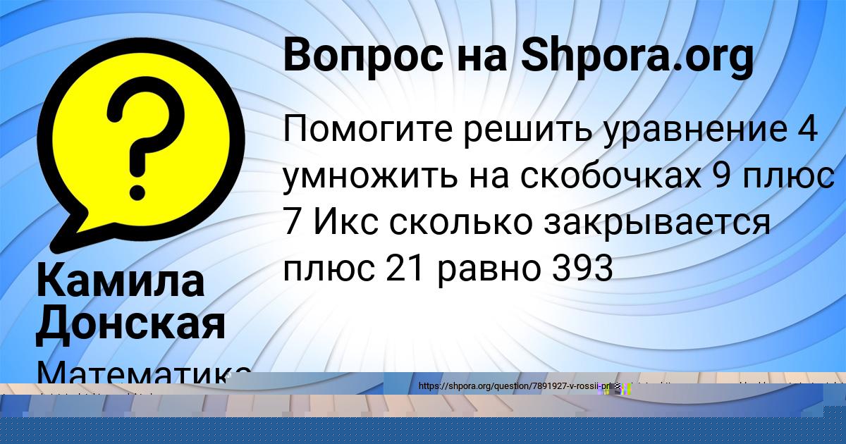 Картинка с текстом вопроса от пользователя Серега Ломакин