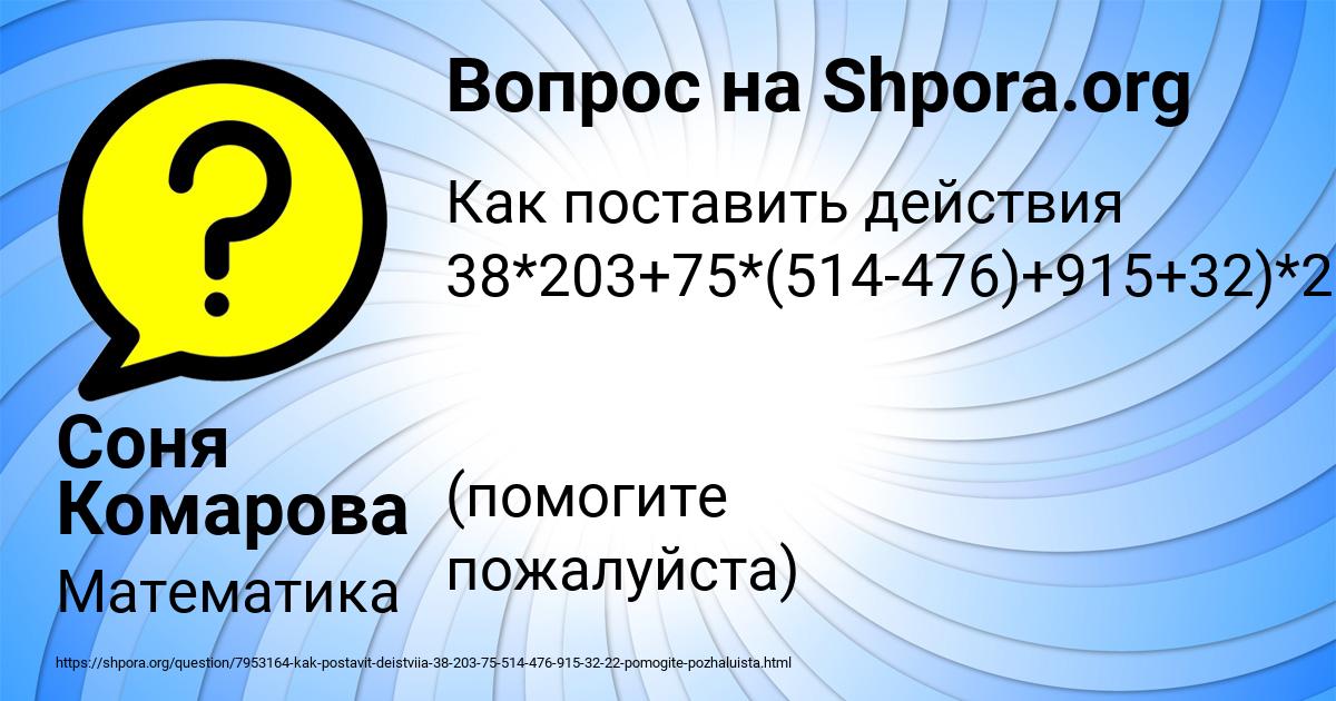 Картинка с текстом вопроса от пользователя Соня Комарова