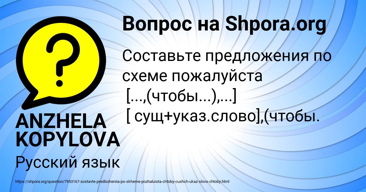 Картинка с текстом вопроса от пользователя ANZHELA KOPYLOVA