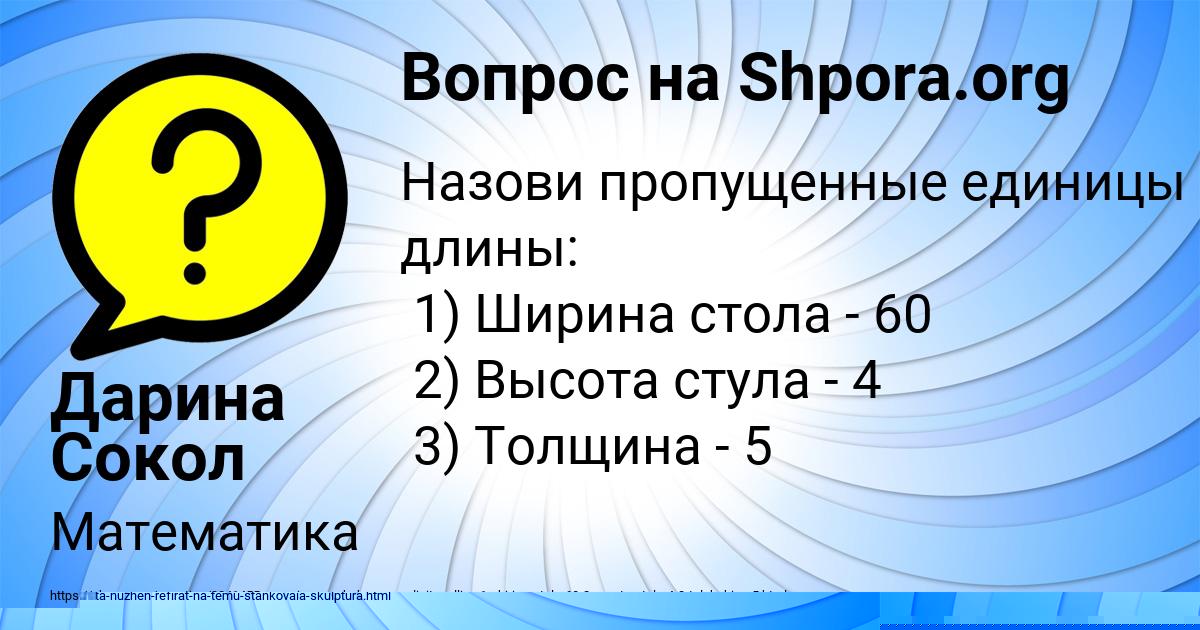 Картинка с текстом вопроса от пользователя Рафаель Котык