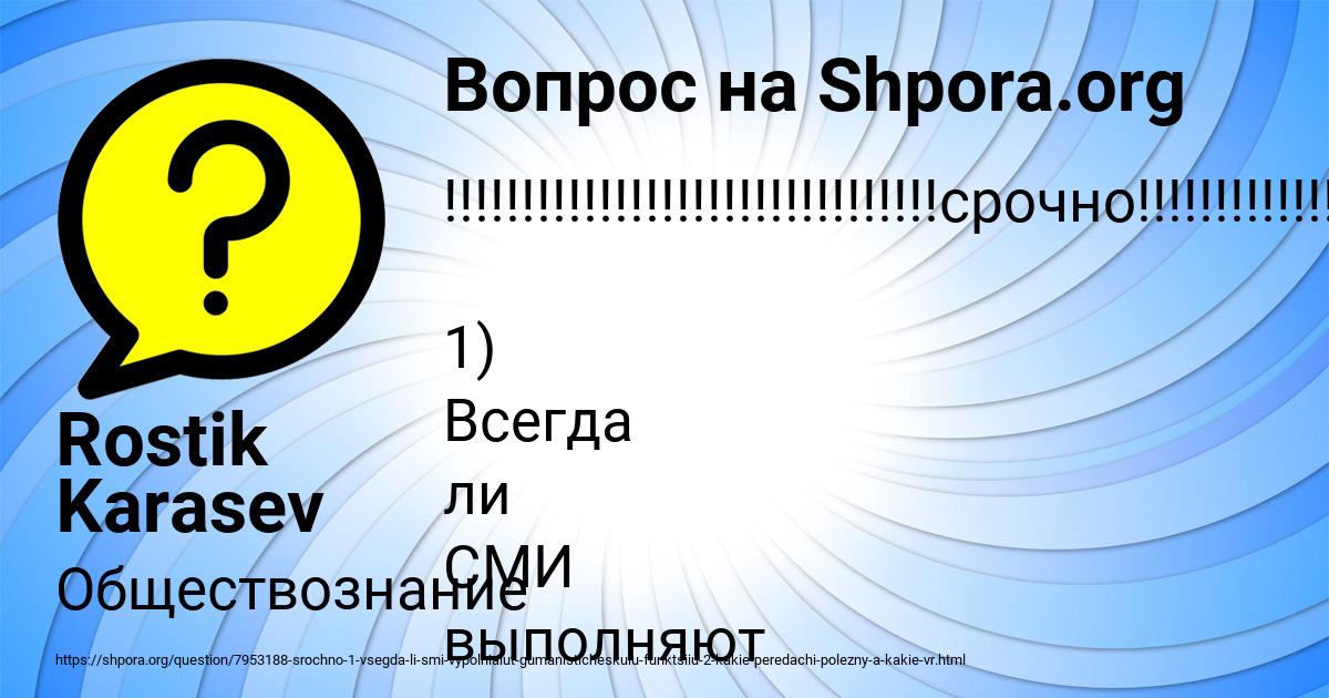 Картинка с текстом вопроса от пользователя Rostik Karasev
