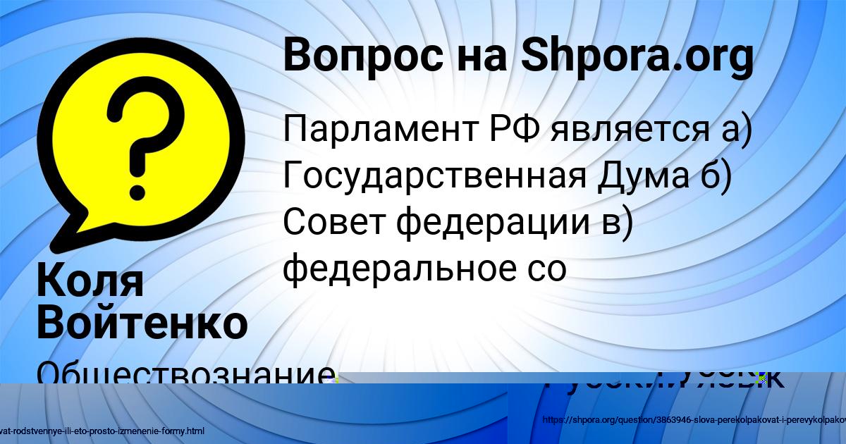 Картинка с текстом вопроса от пользователя Катя Крутовская