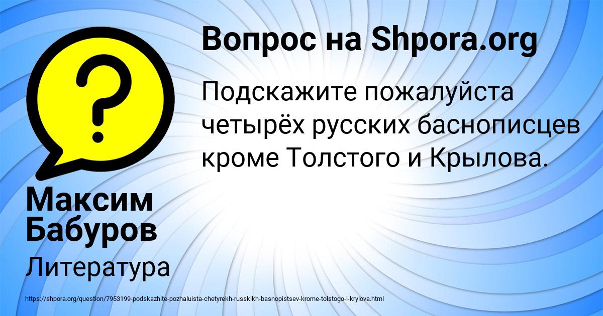 Картинка с текстом вопроса от пользователя Максим Бабуров