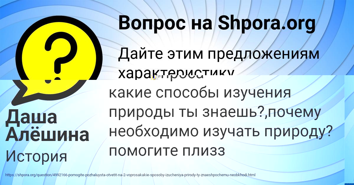 Картинка с текстом вопроса от пользователя Гулия Карпова