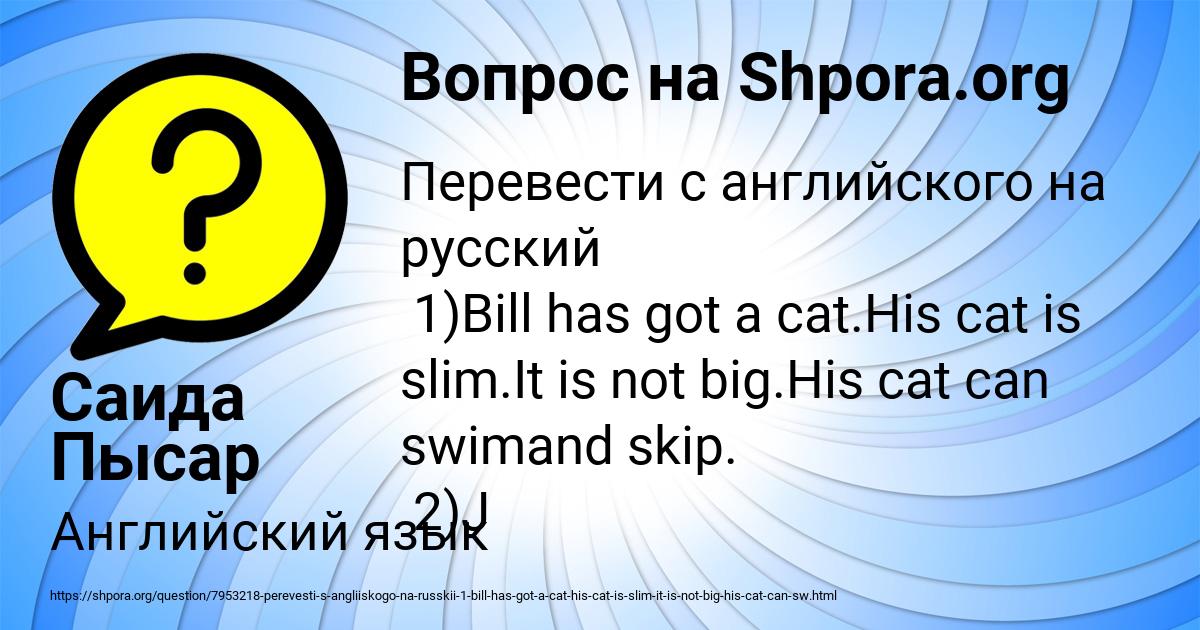 Картинка с текстом вопроса от пользователя Саида Пысар