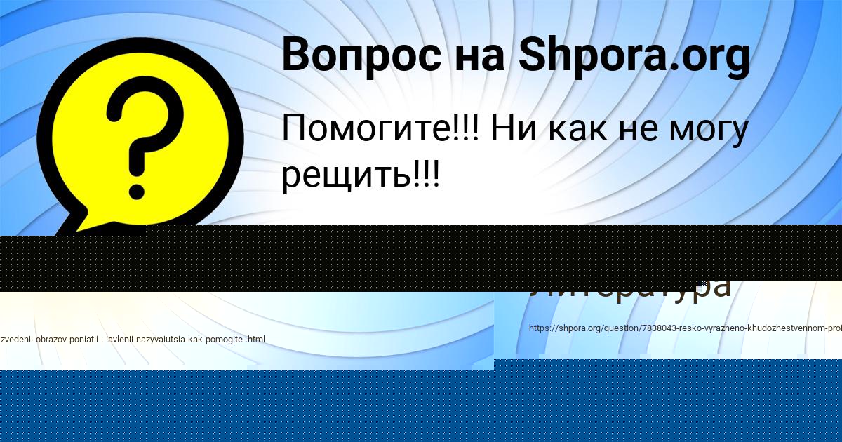 Картинка с текстом вопроса от пользователя ВЛАДИМИР ЛАСТОВКА