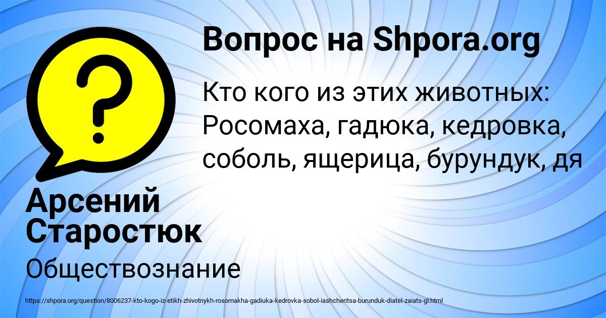 Картинка с текстом вопроса от пользователя Олеся Артеменко