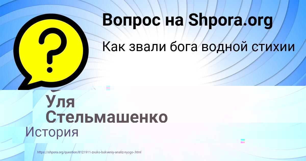 Картинка с текстом вопроса от пользователя ИЛЬЯ БАЙДАК