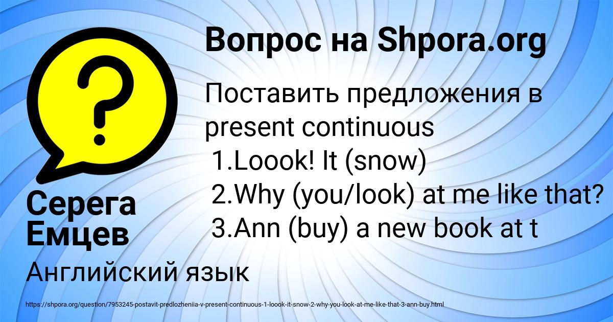 Картинка с текстом вопроса от пользователя Серега Емцев