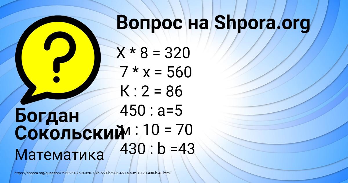 Картинка с текстом вопроса от пользователя Богдан Сокольский