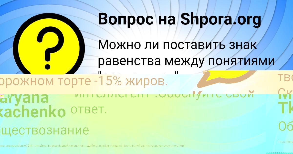 Картинка с текстом вопроса от пользователя Куралай Ткаченко