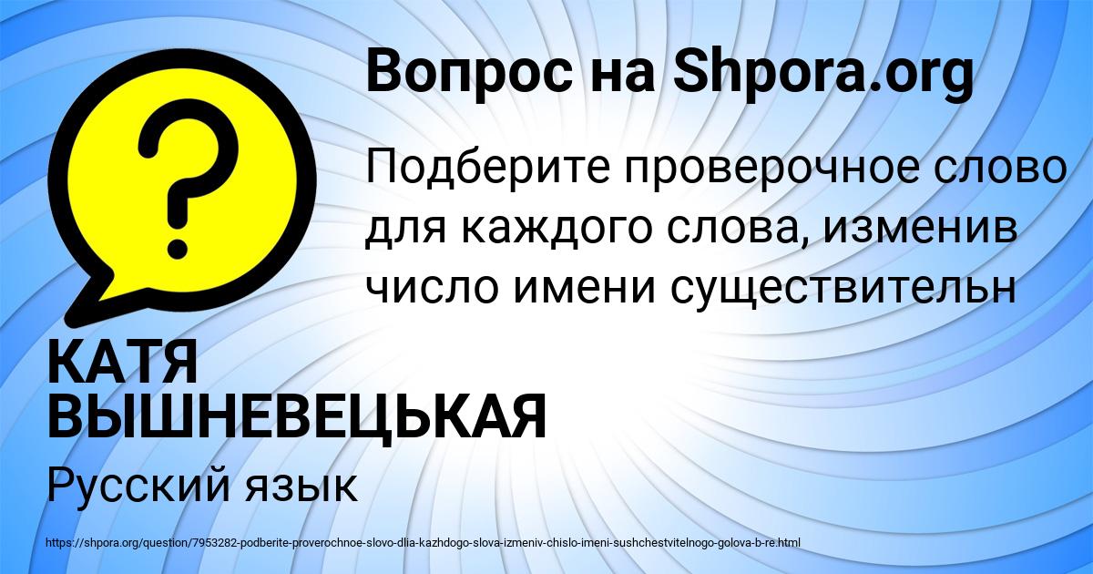 Картинка с текстом вопроса от пользователя КАТЯ ВЫШНЕВЕЦЬКАЯ