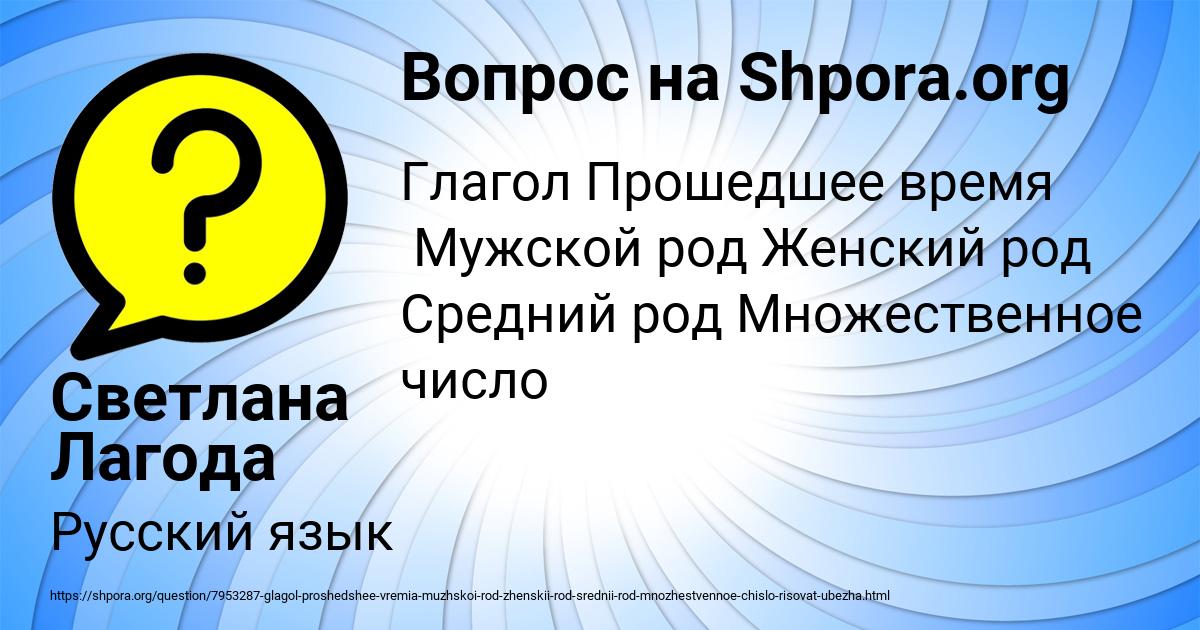 Картинка с текстом вопроса от пользователя Светлана Лагода