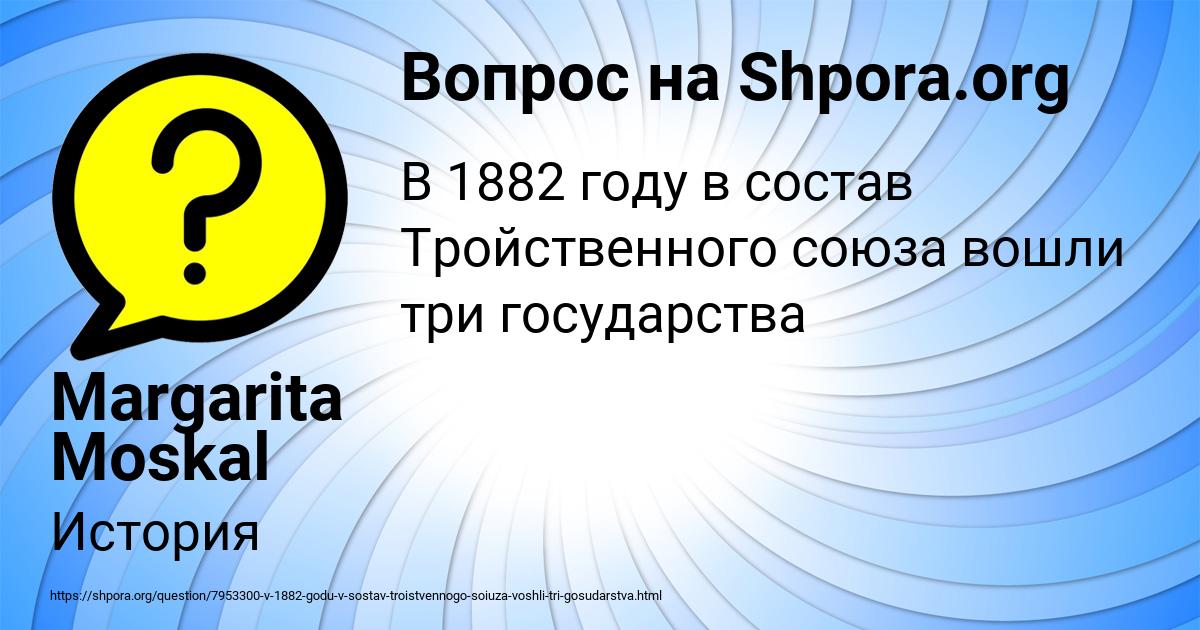 Картинка с текстом вопроса от пользователя Margarita Moskal