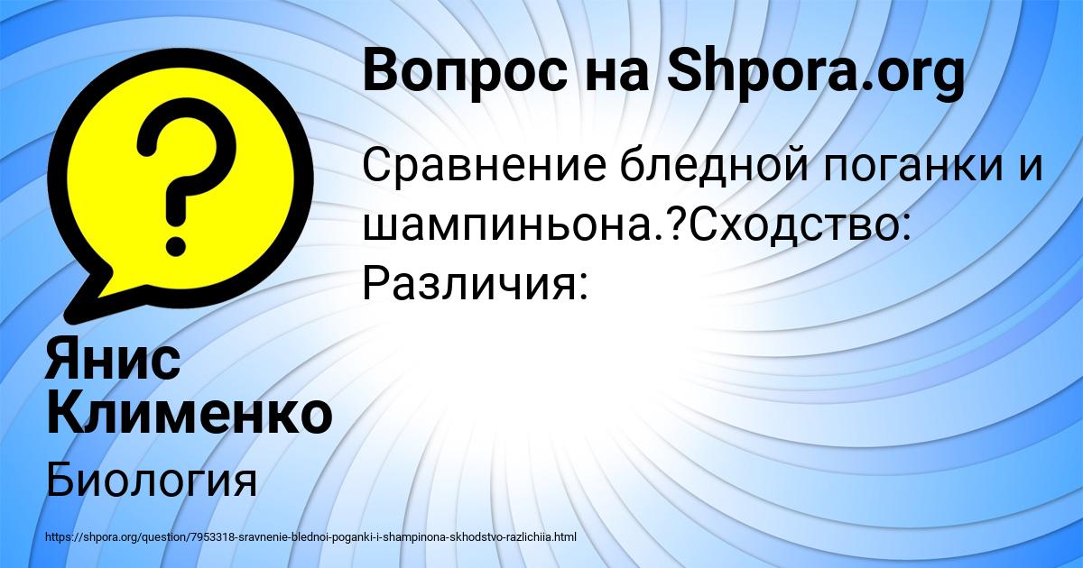 Картинка с текстом вопроса от пользователя Янис Клименко