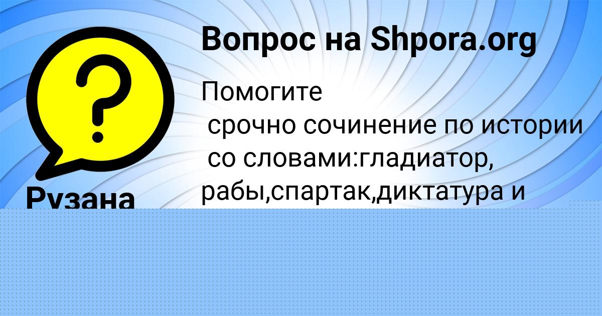 Картинка с текстом вопроса от пользователя Павел Кириленко
