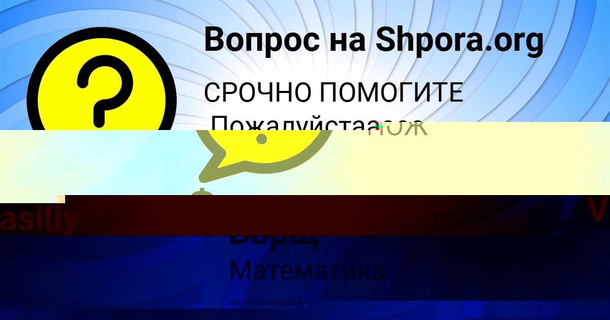 Картинка с текстом вопроса от пользователя Vasiliy Skovoroda