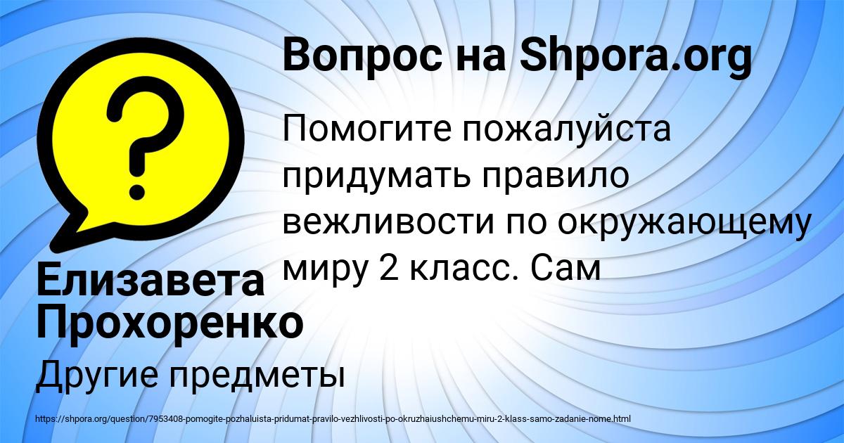 Картинка с текстом вопроса от пользователя Елизавета Прохоренко