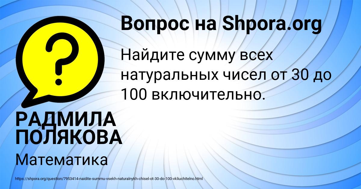 Картинка с текстом вопроса от пользователя РАДМИЛА ПОЛЯКОВА
