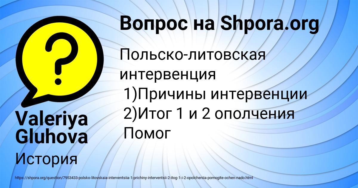 Картинка с текстом вопроса от пользователя Valeriya Gluhova