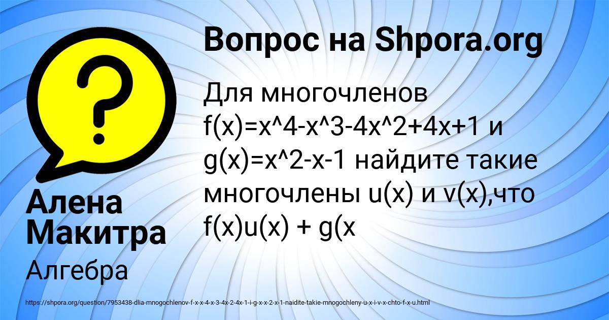 Картинка с текстом вопроса от пользователя Алена Макитра