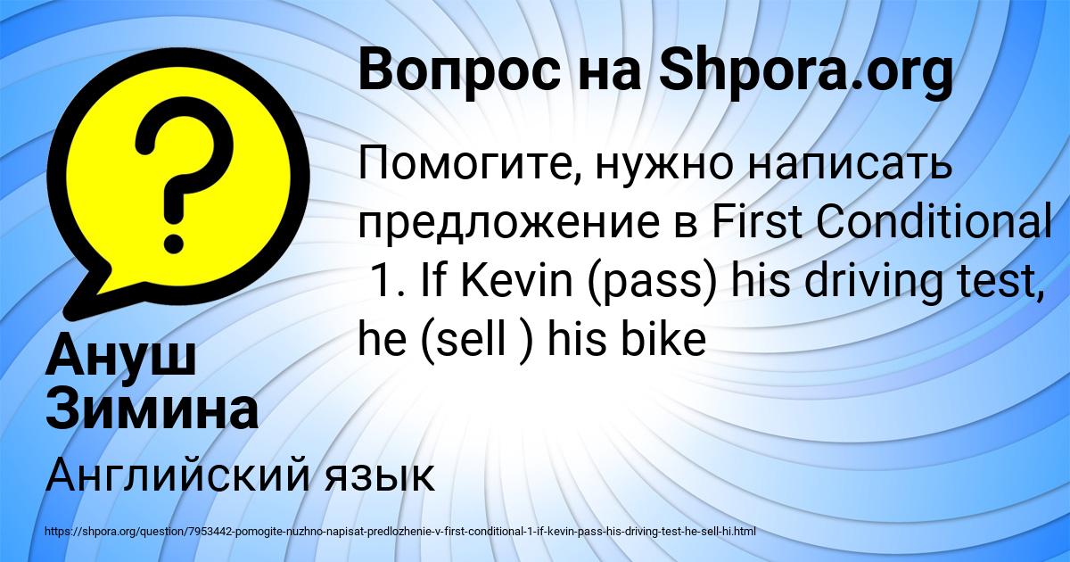 Картинка с текстом вопроса от пользователя Ануш Зимина