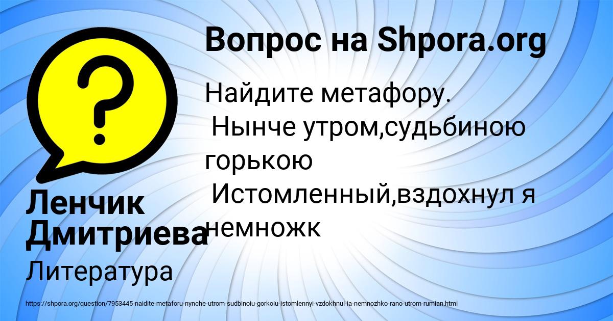 Картинка с текстом вопроса от пользователя Ленчик Дмитриева