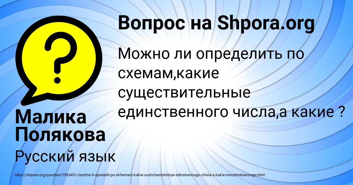 Картинка с текстом вопроса от пользователя Малика Полякова