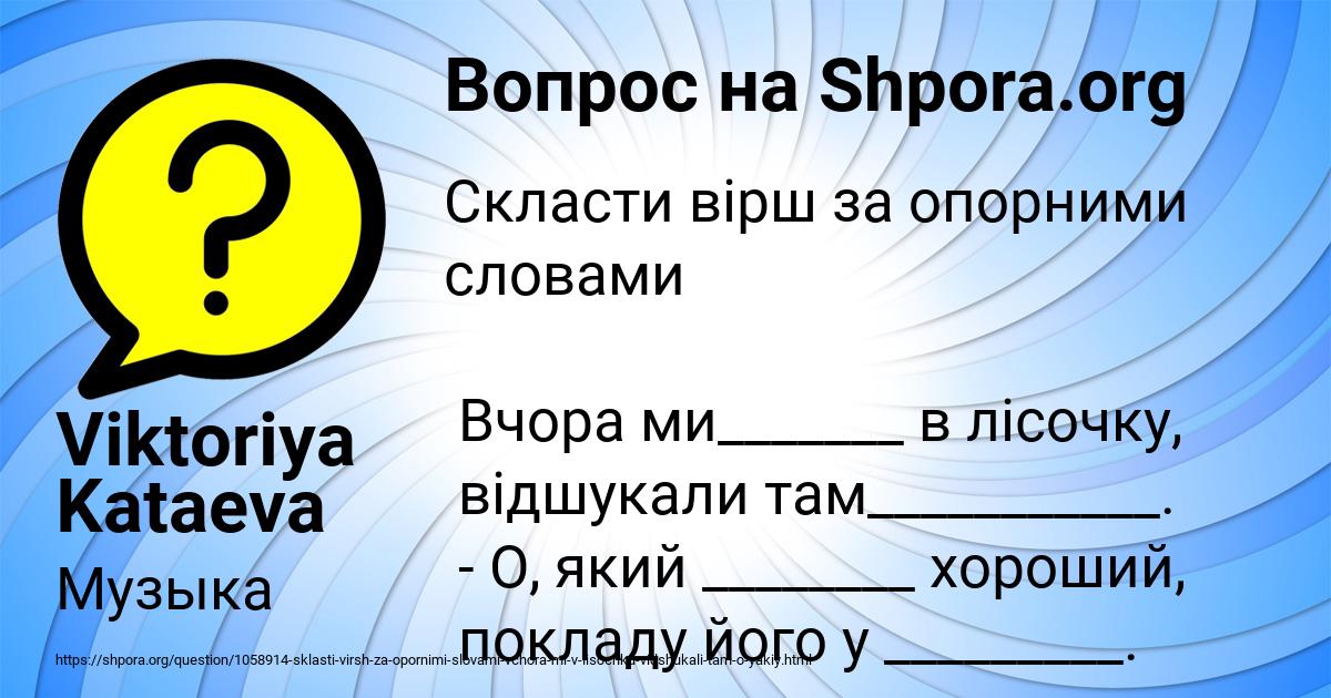 Картинка с текстом вопроса от пользователя Людмила Бабурина