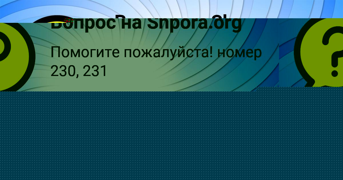 Картинка с текстом вопроса от пользователя NIKOLAY IVANENKO