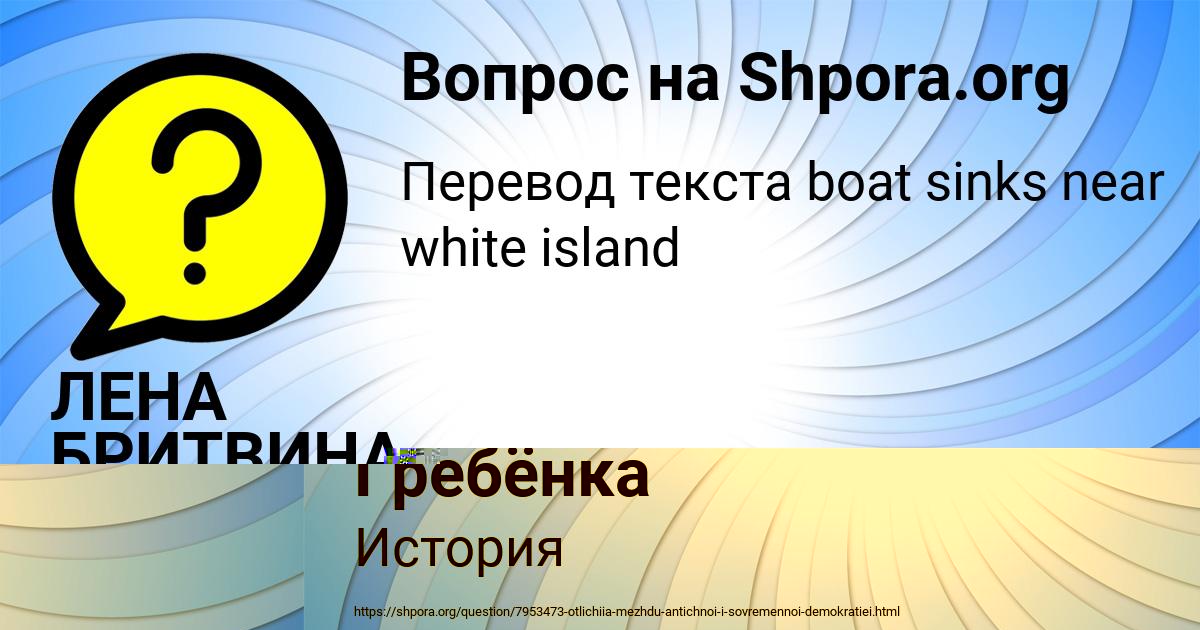 Картинка с текстом вопроса от пользователя Ольга Гребёнка