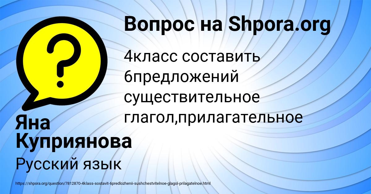 Картинка с текстом вопроса от пользователя ВАСЯ РУДЫК