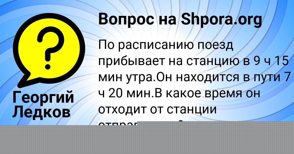 Картинка с текстом вопроса от пользователя Тимофей Гуреев