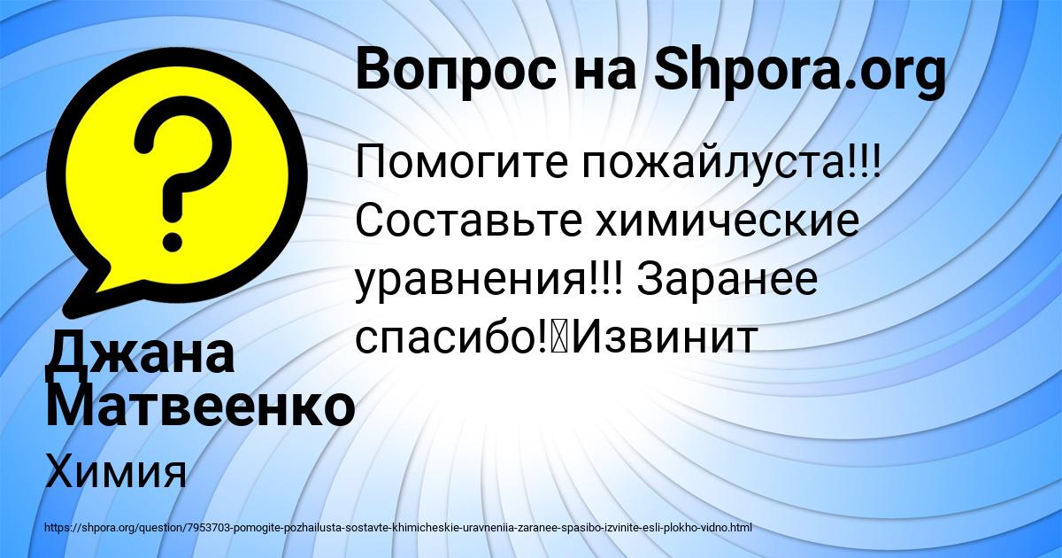 Картинка с текстом вопроса от пользователя Джана Матвеенко