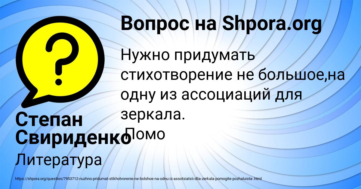 Картинка с текстом вопроса от пользователя Степан Свириденко