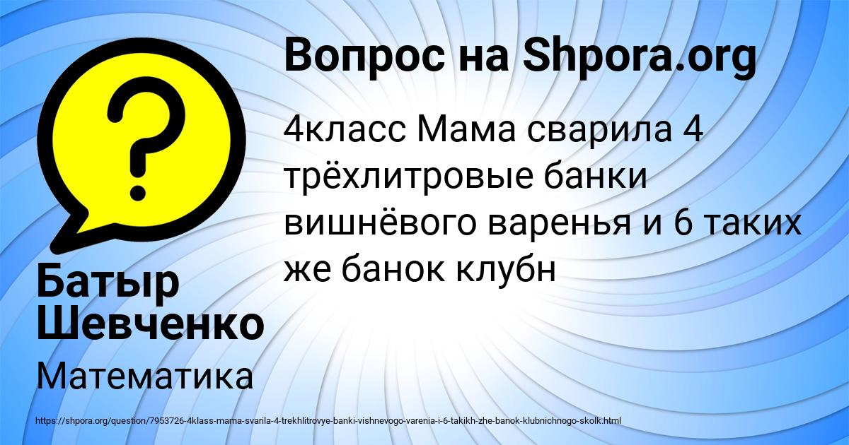 Картинка с текстом вопроса от пользователя Батыр Шевченко