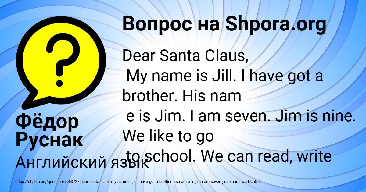 Картинка с текстом вопроса от пользователя Фёдор Руснак