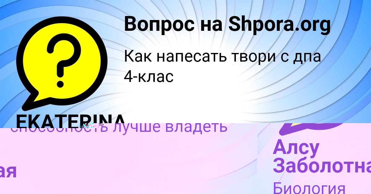 Картинка с текстом вопроса от пользователя EKATERINA MIHAYLOVSKAYA