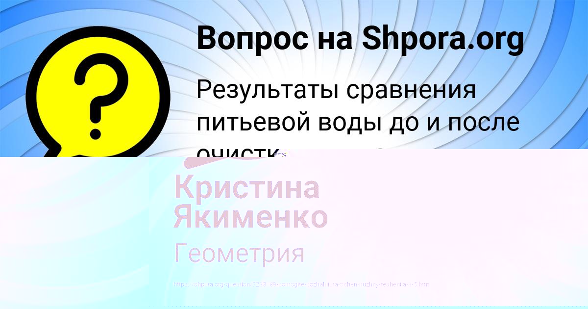Картинка с текстом вопроса от пользователя СВЕТЛАНА ВАСИЛЕНКО