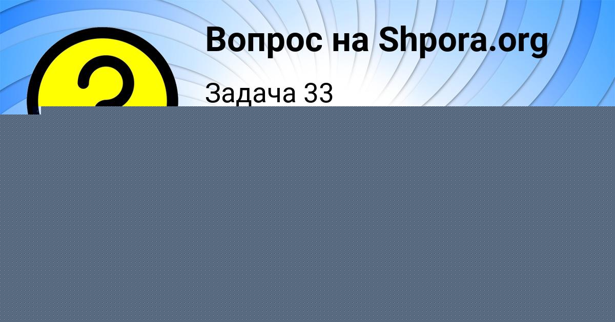 Картинка с текстом вопроса от пользователя Diana Soldatenko