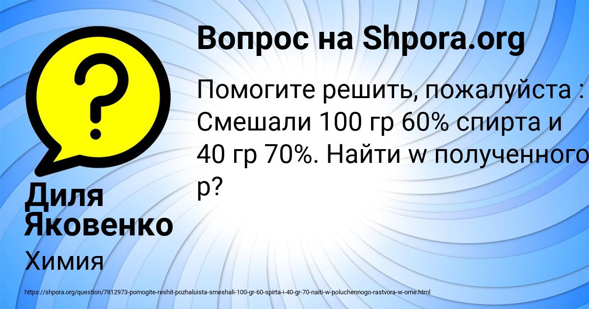Картинка с текстом вопроса от пользователя Яна Заець