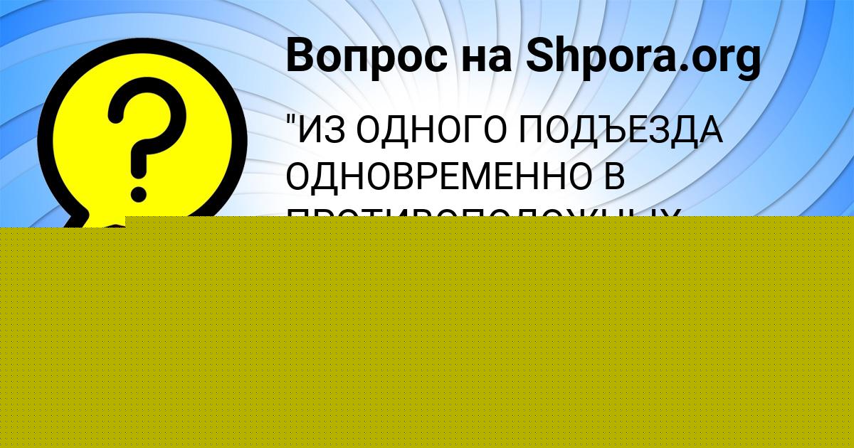 Картинка с текстом вопроса от пользователя Виктор Бобров