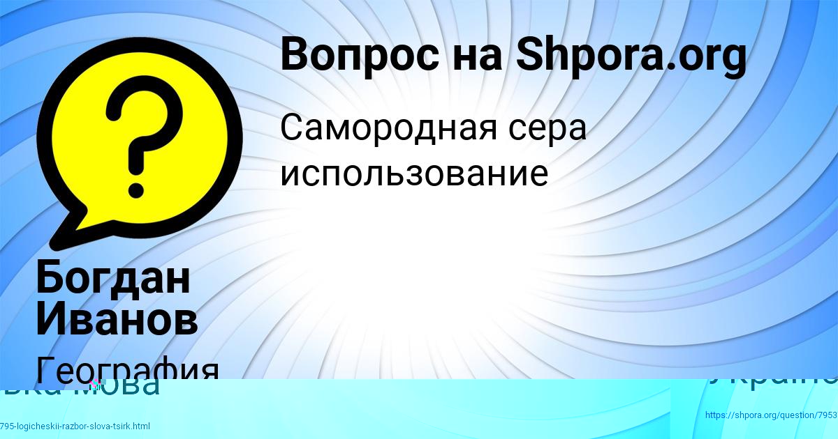 Картинка с текстом вопроса от пользователя Kristina Starostyuk