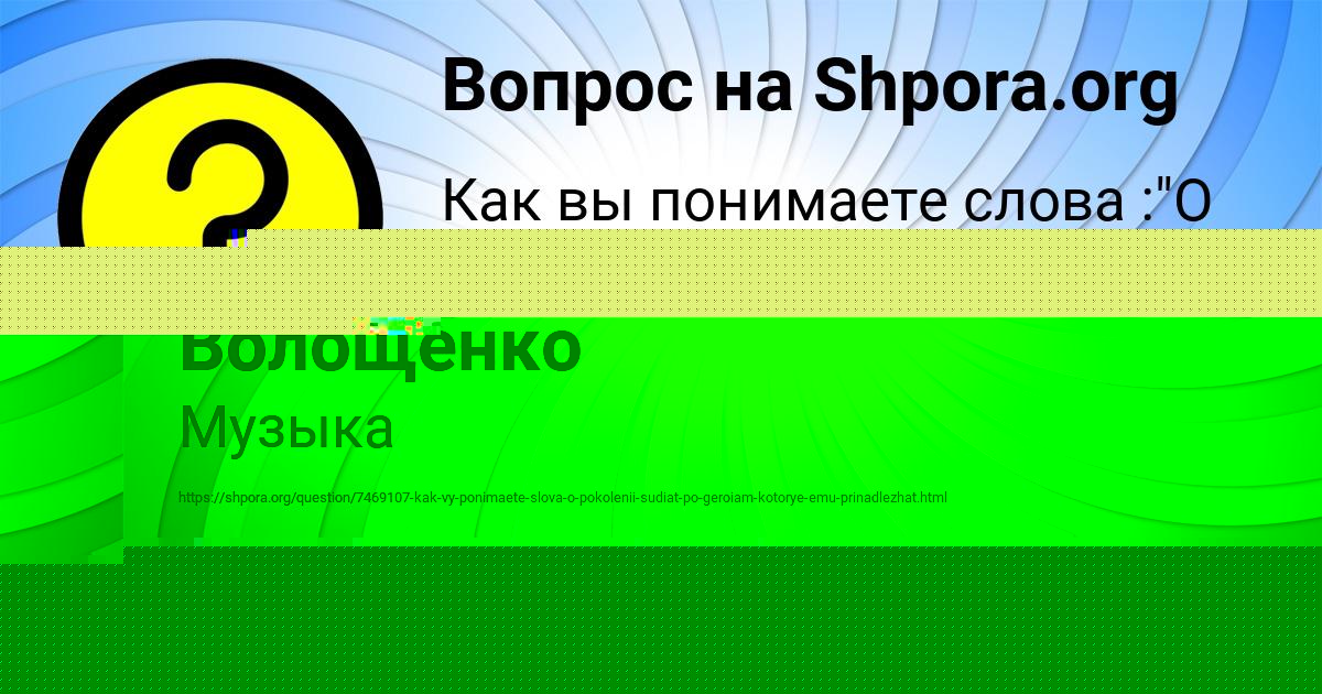 Картинка с текстом вопроса от пользователя Azamat Atroschenko