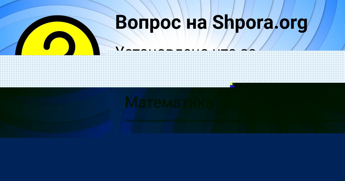 Картинка с текстом вопроса от пользователя Никита Воробьёв