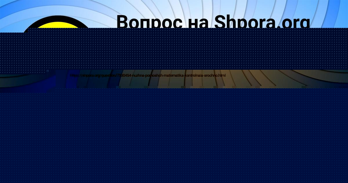Картинка с текстом вопроса от пользователя Гуля Лыс