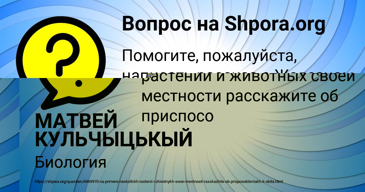 Картинка с текстом вопроса от пользователя ОЛЕСЯ ЗАМЯТИНА